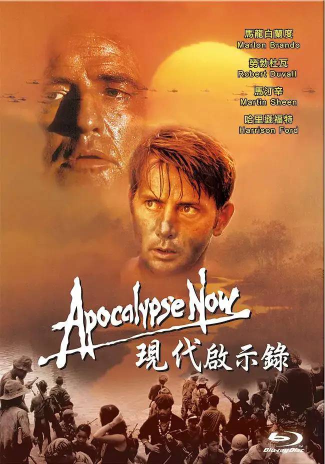 美国战争片《现代启示录》中文海报