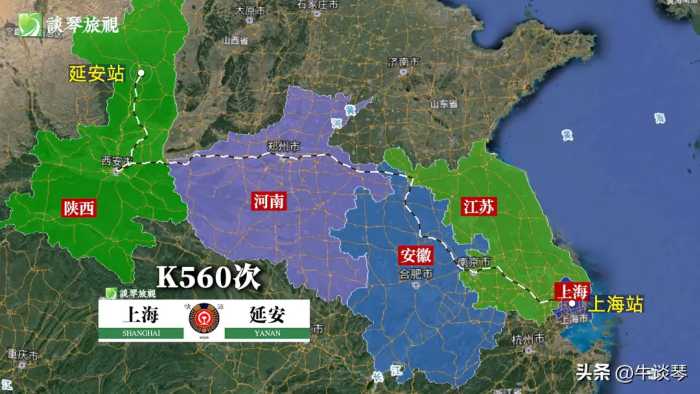 K560/K557次列车运行线路：上海开往陕西延安，全程1835公里